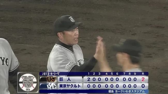 【７連勝】巨人ファン集合【戸郷】