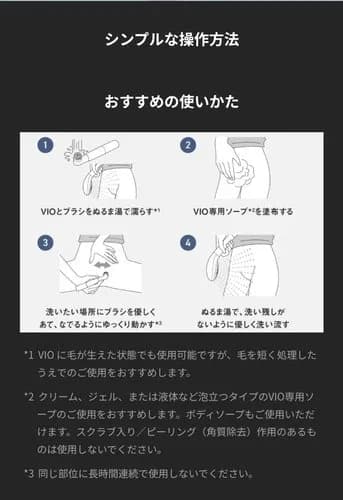 【衝撃】パナソニックさん、ガチでおま◯こ専用洗浄ブラシを発売してしまうｗｗｗｗｗｗｗｗｗｗ