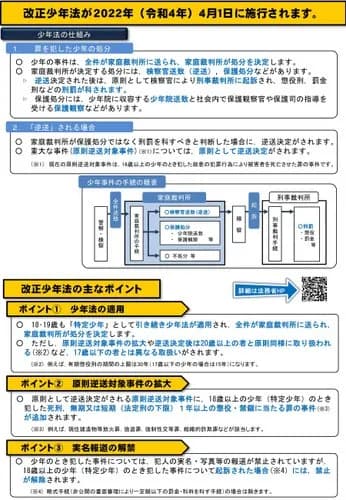 【激怒】日本人さん「闇バイトの16歳全員即死刑にしろ」・・・・・・・・・