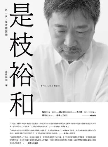 【悲報】是枝裕和監督さん＆大悟さんの新作映画、カンヌの批評家からガチで酷評されてしまうｗｗｗｗｗｗｗｗｗｗ