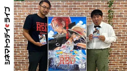 【悲報】尾田栄一郎さん、22歳でワンピース連載開始して51歳の現在も連載中ｗｗｗｗｗｗｗｗｗｗ