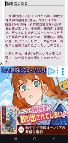 【激怒】広告「ズラすぞｗその×は偽物だゾｗスクロールにあたり判定つけるゾｗ端のほう操作しても無駄だゾｗ」ｗｗｗｗｗｗｗｗｗｗ