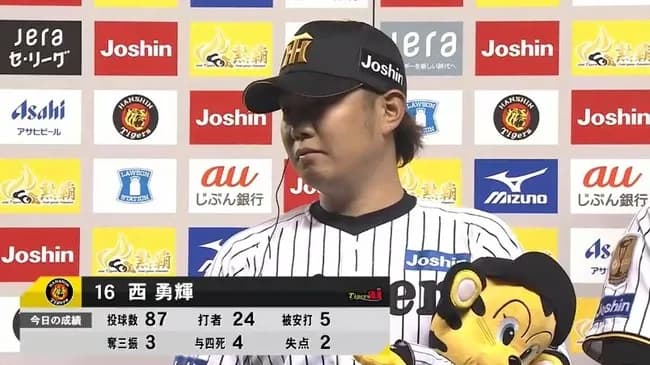 西勇輝(35) 3勝0敗 2.25