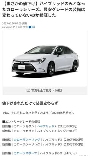 【悲報】値上げしたものが値下げした事例ってあるの？ｗｗｗｗｗｗｗｗｗｗ