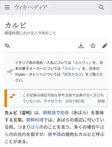 【悲報】俺「韓国嫌いなら焼肉食べないってこと？」ｗｗｗｗｗｗｗｗｗｗ