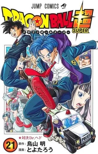 【悲報】連載中のドラゴンボールとよたろう版、ガチでおもろいんか？ｗｗｗｗｗｗｗｗｗｗ