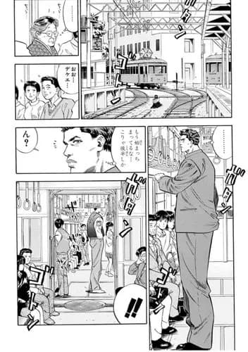【悲報】スラムダンクの魚住さん、モテない理由がヤバすぎるｗｗｗｗｗｗｗｗｗｗ