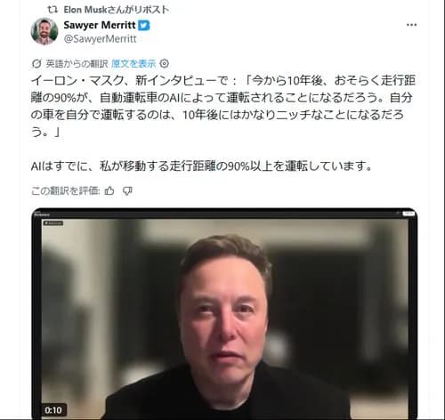 【悲報】イーロン・マスクさん「10年後、私たちは車を運転しなくなってるだろう」ｗｗｗｗｗｗｗｗｗｗ