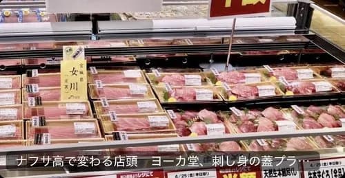 【悲報】イトーヨーカドーさん、刺身の蓋をプラスチックからラップに変更してしまうｗｗｗｗｗｗｗｗｗｗ