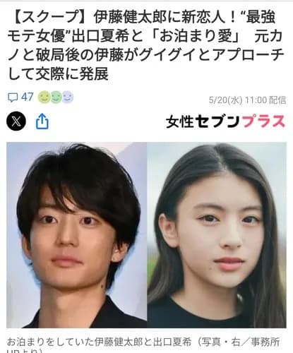 【悲報】出口夏希さん、当て逃げ野郎との熱愛が発覚してしまうｗｗｗｗｗｗｗｗｗｗ