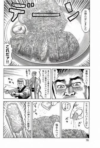 【悲報】トンカツを塩で食う通ぶってる奴さんｗｗｗｗｗｗｗｗｗｗ