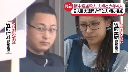 【戦慄】栃木強盗さん、ペットの犬まで手にかけていた・・・・・・・・・