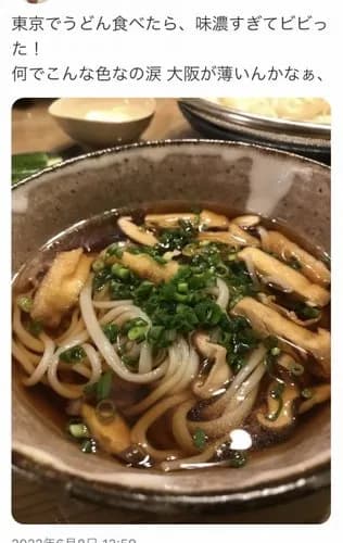 【悲報】大阪人さん、東京のうどんにご不満のご様子ｗｗｗｗｗｗｗｗｗｗ