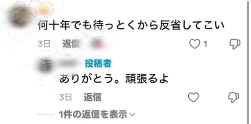 【衝撃】栃木強殺の16歳、犯行直後にTikTokで交わしたコメントがヤバすぎる・・・・・・・・・