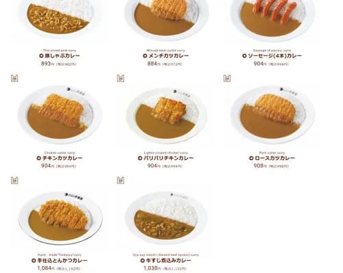 【悲報】ココイチさん、ソーセージ4本のせただけのカレーに994円を要求してしまうｗｗｗｗｗｗｗｗｗｗ