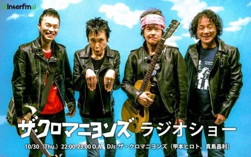 【悲報】大物ロックミュージシャンさん「ブルーハーツは過大評価」ｗｗｗｗｗｗｗｗｗｗ