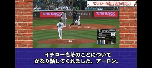 イチローさん、村上を絶賛「彼には“メジャーでプレーする日本人選手でありたい”という意識がある」