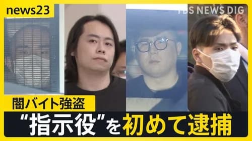 【悲報】闇バイトのリクルーターさん、「少年法で罪が軽くなる」と説明して馬鹿ガキたちを集めていた・・・・・・・・・