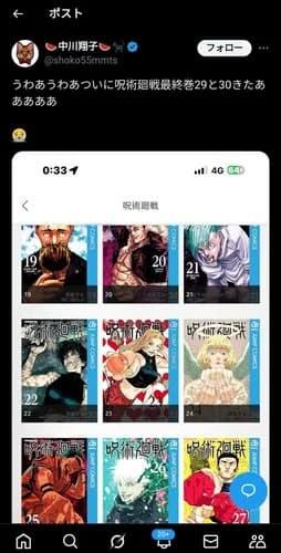 【悲報】中川翔子さん「呪術廻戦が大好きです！」「伏黒父って誰？」ｗｗｗｗｗｗｗｗｗｗ
