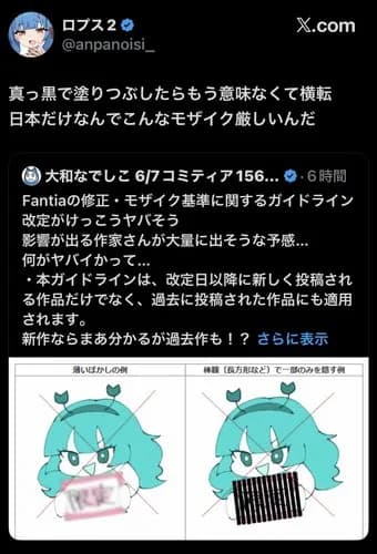 【悲報】アホ絵師さん「いきなり今からマ◯コを全部黒塗りにしろなんて、何で日本はこんなに厳しいんだ！？」ｗｗｗｗｗｗｗｗｗｗ