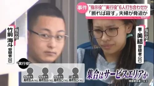 【悲報】栃木強盗殺人指示役の美結容疑者25歳、求愛ダンスを披露してしまう・・・・・・・・・
