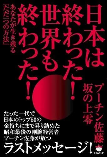 【悲報】「昔は良かった」「日本は終わった」「もう未来はない」←こんなことばっかレスしてる奴ｗｗｗｗｗｗｗｗｗｗ