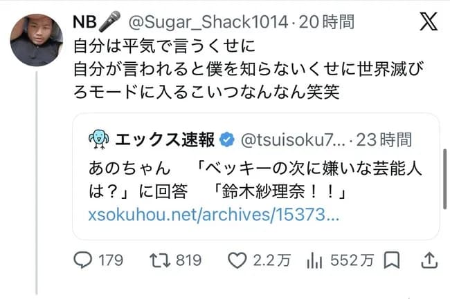 【悲報】あのちゃん(29)、とうとう叩かれるフェーズに入るｗｗｗｗｗｗｗｗｗｗ