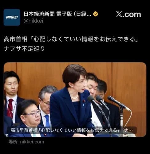 【悲報】4月のサナさん「ナフサは間もなく心配しなくていい情報をお伝えできる♥」から1ヶ月・・・・・・・・・
