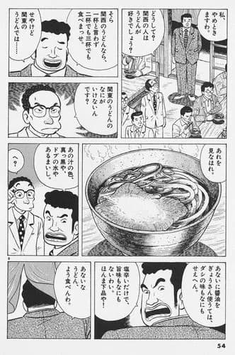 【悲報】林修さん「うどんは関西の方が美味しい」ｗｗｗｗｗｗｗｗｗｗ