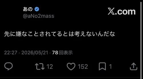 【悲報】鈴木紗理奈さん、あのさんに殴り合いの決闘を要求「ここまで来たら殴り合うしかないやん」ｗｗｗｗｗｗｗｗｗｗ