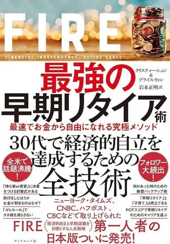 【悲報】お前ら「FIREしたい」←してどうすんのｗｗｗｗｗｗｗｗｗｗ