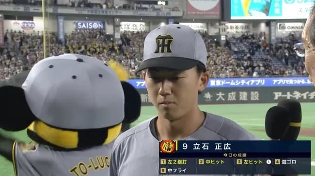 阪神のドラ1・立石正広👉打率.385のOPS.846wwwwwwwwwwwwwwwwwwwwwwwwwwwwww