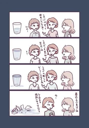 【画像】男さんは理解できるのに女さんだけ理解できない4コマ漫画ｗｗｗｗｗｗｗｗｗｗ