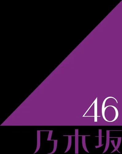 【悲報】乃木坂46岡本姫奈さんのハ〇撮り、毛の話ばかりになってしまう・・・・・・・・・