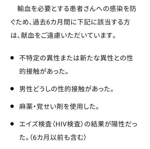 【悲報】ワイ「たまには献血でもしたろ」→ 献血の条件、ガチで厳しすぎるｗｗｗｗｗｗｗｗｗｗ