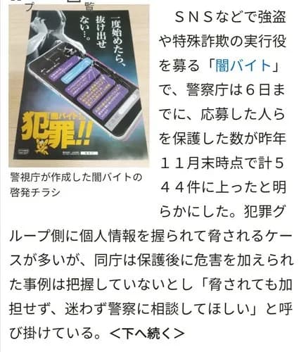 【悲報】指示役「殺人しないとお前の家族友達全員殺す」16歳の好青年さん「うう」・・・・・・・・・