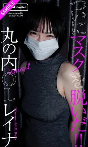 【悲報】丸の内OLレイナさん、全裸女体タワー騒動で数千万円稼いでAVデビュー計画も告白ｗｗｗｗｗｗｗｗｗｗ