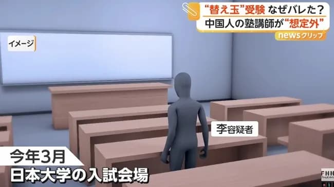 【画像】替え玉受験に来た塾講師(中国人)さん、受験生本人(中国人)と鉢合わせしてしまい逮捕