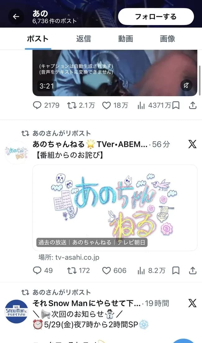 【速報】あのちゃん、謝罪ｗｗｗｗｗｗｗｗ