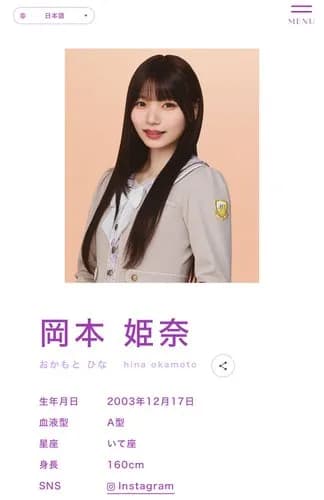 【悲報】乃木坂46・岡本姫奈さん、男性との密着写真流出を認め謝罪・・・・・・・・・