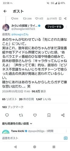 【困惑】あのちゃん、鈴木紗理奈さんに嫌いと名指しした裏で意味深投稿・・・・・・・・・