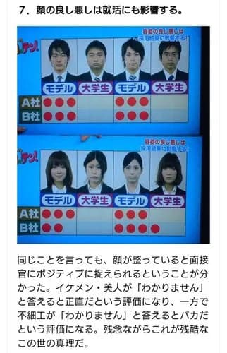 【悲報】ブスさん、ようやく気ずくwwwwwwwwww