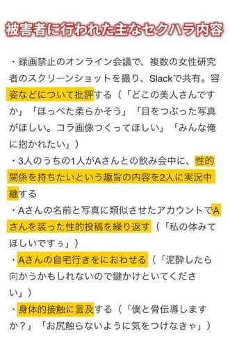 【悲報】セクハラで懲戒された教授さん、暴露した一般女性を提訴するも全面敗訴してしまうｗｗｗｗｗｗｗｗｗｗ
