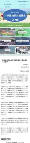 【悲報】政府「米軍辺野古基地移設に反対するのは政治的なので教育基本法に反する」←これ・・・・・・・・・