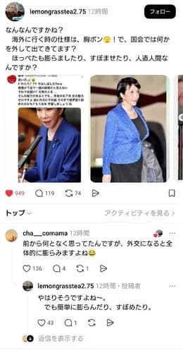 【悲報】高市早苗さん、海外要人相手におっ◯いアピールしてしまうｗｗｗｗｗｗｗｗｗｗ