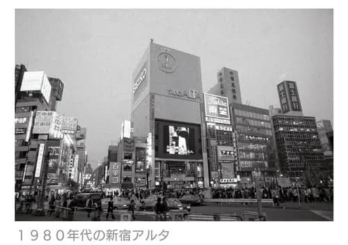 【悲報】タモリさん、笑っていいとも！32年のアルタ跡地が消えてしまう・・・・・・・・・