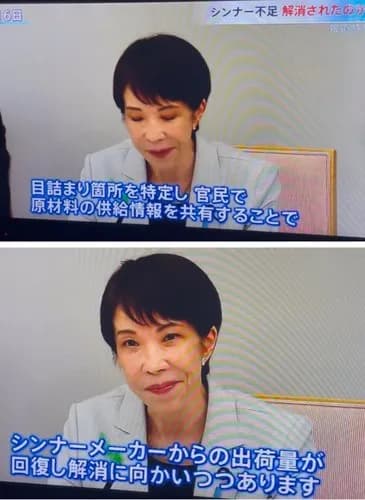 【悲報】4月のサナさん「シンナーの目詰まりは対処したし流通は回復するよ🥰」・・・・・・・・・