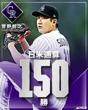菅野智之、今シーズン最長の7回途中2失点の好投