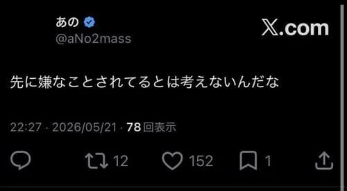 【悲報】あのさん「あのちゃんねる」降板宣言「もう続けたくないので番組を降ります」・・・・・・・・・