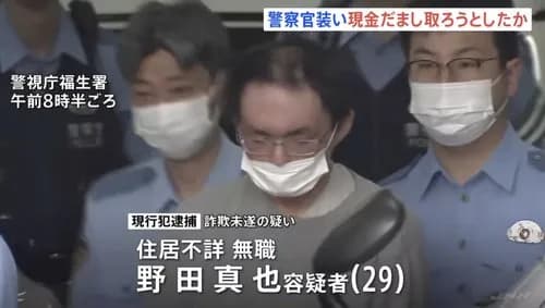 【悲報】詐欺の受け子の29歳さん、頭部ダメージが激しすぎるｗｗｗｗｗｗｗｗｗｗ